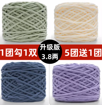 3.8 Two Large Balls Ice Bar Yarn Handmade DIY Materials Crochet Hook Slippers Cushion Knitting Scarf Soft Thick Yarn Balls