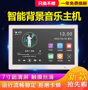 Background Music Host 7-inch 4-Zone Control 485 Smart Android Bluetooth Ceiling Speaker Audio Control Panel