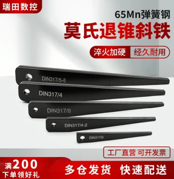 Morse Taper Removal Wedge Tool, Drill Bit Wrench for Removing Tapered Shanks, Sizes 1-6, Triangular Iron Wedge