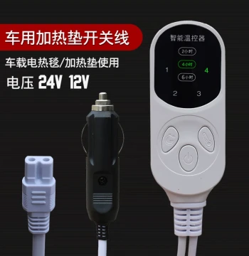 Car Electric Blanket Accessories Switch Wire Cigarette Lighter Power Cord Car Heating Pad Timing Temperature Control Switch 12V24V