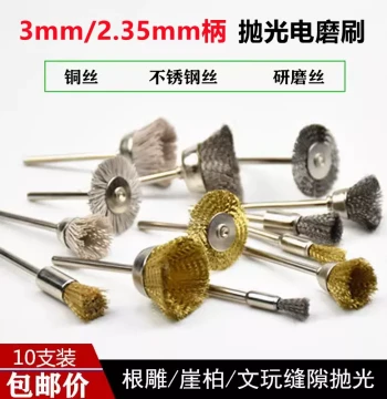 Electric Grinder Wire Brush Wood Polishing Brush Rust Removal Head Copper Wire for Wenwan Cleaning Wood Carving Root Carving Grinding Head
