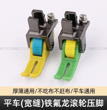 Flatbed Sewing Machine Wide Gap Plastic Roller Presser Foot Universal for Thick and Thin Fabrics Anti-Bite Teflon Wear-Resistant Wheel