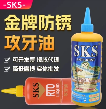 Authentic SKS Gold Medal Stainless Steel, Copper & Aluminum Tapping Oil, Thread Cutting Fluid, Tap Lubricant 500ML