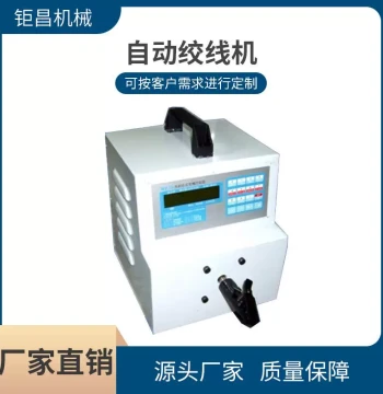 Automatic Wire Clamping Twisting Machine High Speed Low Noise