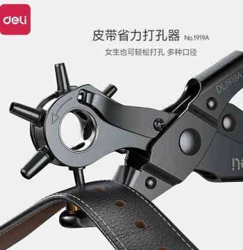 Deli Belt Hole Puncher, Household Belt Hole Plier, Watch Strap and Bag Hole Punch, Small Hole Making Machine Tool