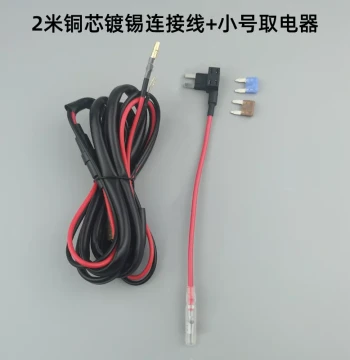 18AWG Automotive and Motorcycle USB Installation and Modification Connection Extension Cable, 2 Meters Copper Wire with Fuse