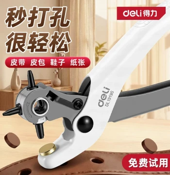 Deli Belt Hole Puncher Household Multi-Function Labor-Saving Punching Plier Bag Strap Watch Strap Shoulder Strap Waist Belt Hole Puncher Eye Puncher