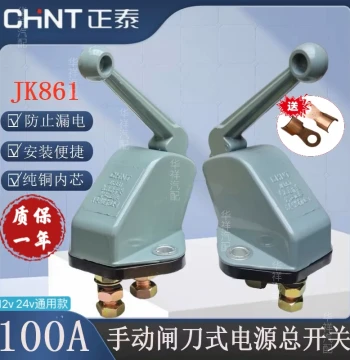 CHNT Automotive Main Power Switch JK861 - Truck Anti-Leakage Manual Knife Switch, Pure Copper Battery Disconnect Master Switch