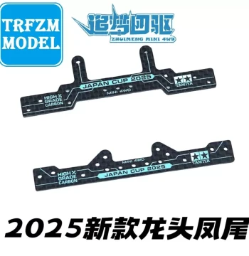 Custom Limited Tamiya 4WD Car Parts: Dragon Head & Phoenix Tail 95178/95179 Blue Engraved J-CUP 2025