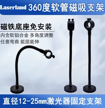 Flexible Hose Bracket Strong Magnetic Bracket Laser Universal Fixed Clamp Positioning Light Module 360-Degree Adjustable Mount