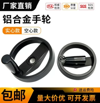 Aluminum Alloy Handwheel with Foldable Bakelite Handle, Double-Spoke Design for Machine Tools and Grinders