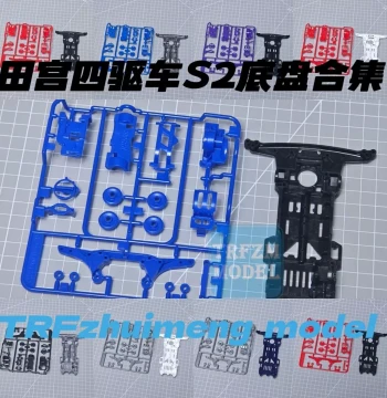 Tamiya 4WD Parts - Individual Components from Boxed Kits: S2 Chassis Plates in Red/Green/Blue/Gray/Black/Orange/Purple
