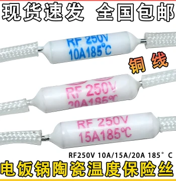 Rice Cooker/Steamer Fuse RF250V 10A 15A 20A 185°C Ceramic Thermal Cutoff Temperature Fuse