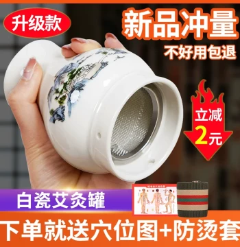 Ceramic Moxibustion Jar Box Portable Home Gua Sha Integrated Cup Column TCM Specialized Instrument Smokeless Device