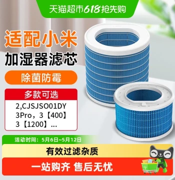 Beixiang Replacement Filter for Xiaomi Mijia Evaporative Humidifier Gen 3/3 Pro - Washable, Anti-Bacterial & Anti-Mold