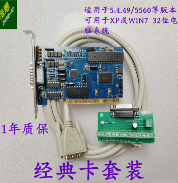 CNC Engraving Machine Control Card Weihong System 5.4.49 PCIMC-3D Adapter 3D Upgraded Version