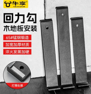 Wood Flooring Nylon Tapping Block and Manganese Steel Pull Bar Hook for Solid and Composite Wood Floors