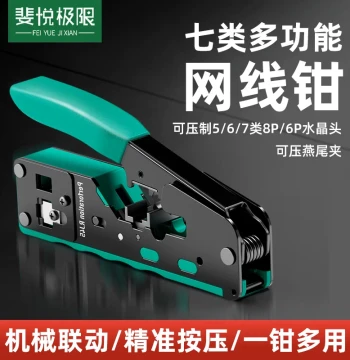 Cat7 Network Crimping Tool - Multi-Function Professional Grade RJ45 Connector Plier for Cat7/Cat6e Cables, Wire Stripper and Cutter Tool Set