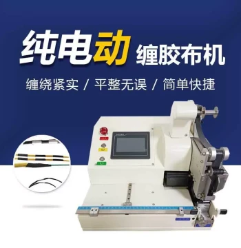 Flower Wrapping Machine Automatic Wire Harness Winder