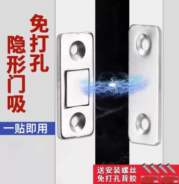 No-Drill Magnetic Sliding Door Wardrobe Door Self-Sucking Magnetic Strip Patch Catch Invisible Sliding Door Magnet Strong Magnetic Door Stop