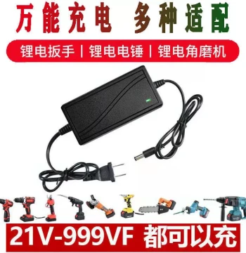 21V-2000VF Electric Wrench Fast Universal Charger for Cordless Drill, Electric Saw, Angle Grinder Lithium Battery Charger