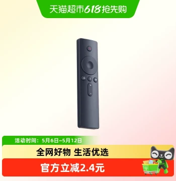 Beixiang Compatible with Xiaomi TV Remote Control Bluetooth Voice Version Infrared Version TV Set-Top Box Universal