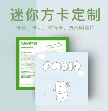 Backing Card Small Square Card Header Custom Image Self-Print HD Printing Pearl Laser Starry Sky Double-Sided Irregular Shape