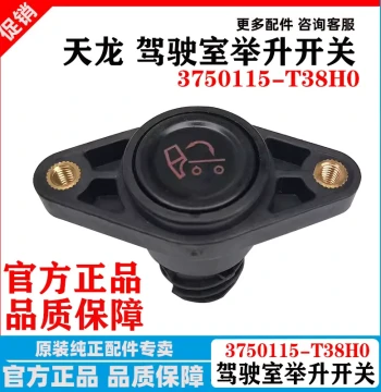 Dongfeng Tianlong Cab Lift Switch Hydraulic Tilt Button Electric Lift Switch 3750115-T38H0