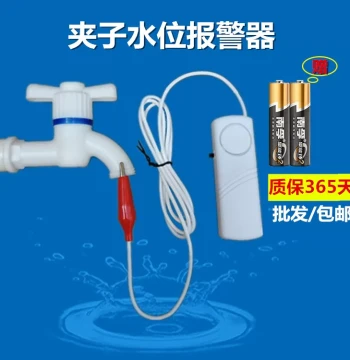 Clip-On Water Level Alarm for Water Towers, Pipes, and Pure Water Buckets; Overflow and Leak Sensor for Home Use