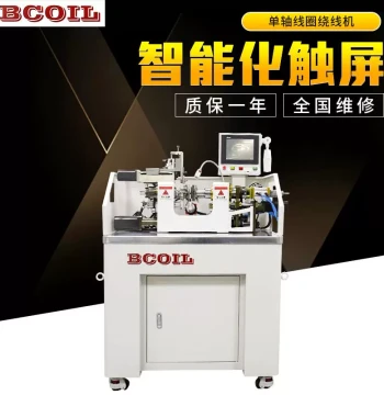 Coil Winding Machine Single-Axis Automatic