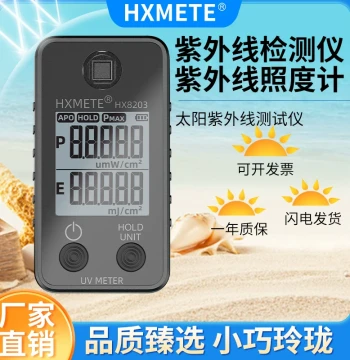 UV Testing Instrument, High-Precision UV Energy Meter, Solar Film Light Blocking Rate, UV Radiation Intensity and Illuminance Meter