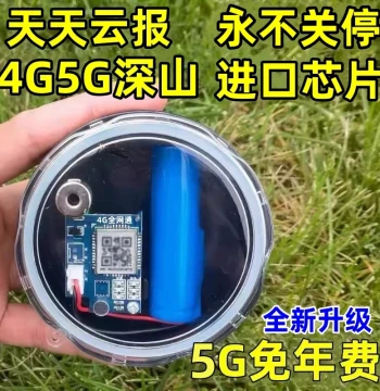 New 5G Alarm Outdoor Remote Orchard Wilderness Waterproof Deep Mountain Cloud Alert Phone Call Farm Protection Anti-Theft Siren