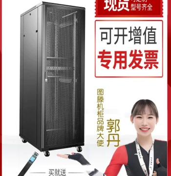 Network Server Cabinet, Toten, 1m, 1.2m, 1.6m, 1.8m, 2m, 2.2m, 18U, 22U, 32U, 37U, 42U, 47U, UPS, Switch, Monitoring, Computer Room, Audio Amplifier, Weak Current Cabinet