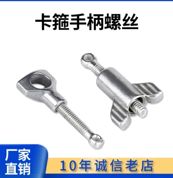 304 Stainless Steel High-Pressure Groove Clamp with Separate Handle, Screw, Nut, and Threaded Eye Bolt