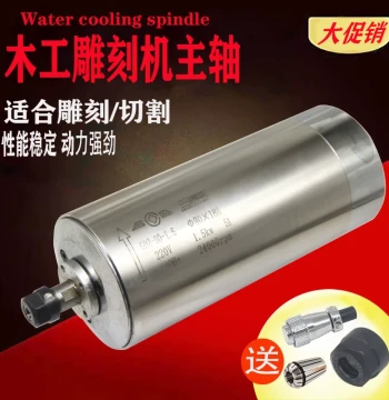 High-Speed Water-Cooled Spindle Motor 2.2KW for Engraving Machines