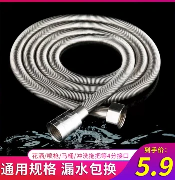1.5/2/3/5 Meter Shower Hose Extensions – Universal Burst-Proof Stainless Steel Pipes for Rainfall Showerheads