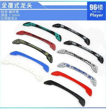 96th Floor Custom Tamiya 4WD Car Parts: #95072, #15472, #95157 Carbon Fiber/Fiberglass Full-Cover Nose Cone
