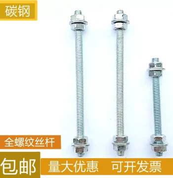 Extended Galvanized Hanging Rod Through-Wall, Threaded Rod Fastener, High-Strength Carbon Steel Screw Thread Kit with Flat Washer and Nut