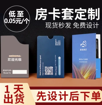Hotel Key Card Holder Customization, Universal for Hotels/B&Bs/Inns, In-Stock Access Control/Membership Card Paper Disposable Custom Breakfast Voucher Logo Printing Room VIP Card Bag Protective Sleeve