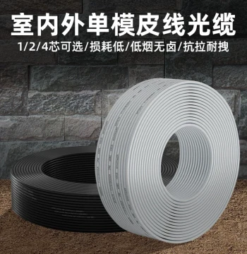 Telecom-Grade Drop Fiber Optic Cable for Indoor and Outdoor Use, Fiber Optic Wire with 2 Steel Wires, 1-Core, 2-Core, 4-Core, 3 Steel Wires, Single-Core, Dual-Core, Butterfly Introduction Drop Wire, Fiber Optic Jumpers in Rolls