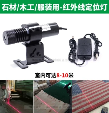 Infrared Positioning Light for Stone Bridge Cutting Machines, Woodworking Cutting Table Line Laser Marker, Crosshair Laser Light, Green Light