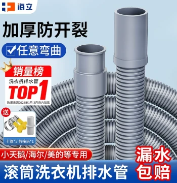 Front-Loading Washing Machine Drain Hose Extension, Universal Elongated Soft Outlet Pipe for Top-Loaders with Odor Prevention