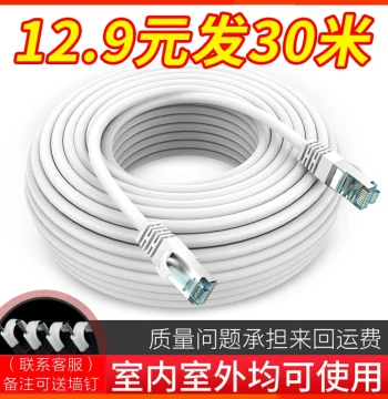 Cat6 Gigabit Ethernet Cable Indoor Home Use White Extra Long 20m 30m 50m Computer Broadband Router Outdoor Network