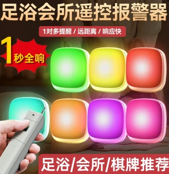 Foot Bath Remote Alarm Chess & Card Club Sensor Technician Remote Emergency Wireless Call Music Reminder