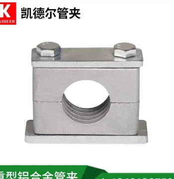 Heavy-Duty Single-Hole Aluminum Alloy Pipe Clamp for Marine Hydraulic Lines, Oil Pipes, and Steel Mills, Fastener for 6--60mm