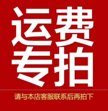 Shipping Fee Special Listing