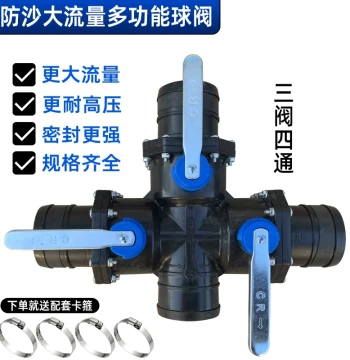 Agricultural Drip Irrigation Main Pipe Tee/Cross Ball Valve - Anti-Clog, High Flow, Multi-Function Micro-Spray Connector