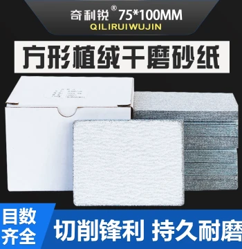 Rectangular Flocked Sanding Disc 75*100mm Backed Flocking Car Dry Sanding Paper Aluminum Alloy Sanding Machine Polishing Sandpaper