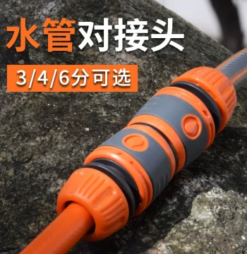 Garden Hose Connector, 1/2 inch to 3/4 inch Quick Coupler, 4-point to 6-point, 1-inch Soft Hose Live Joint