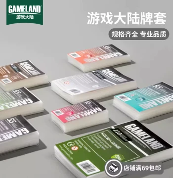 [Game Land] Multi-Spec Board Game Card Sleeves, Three Kingdoms Kill Card Film, Pokemon Yu-Gi-Oh Protective Covers